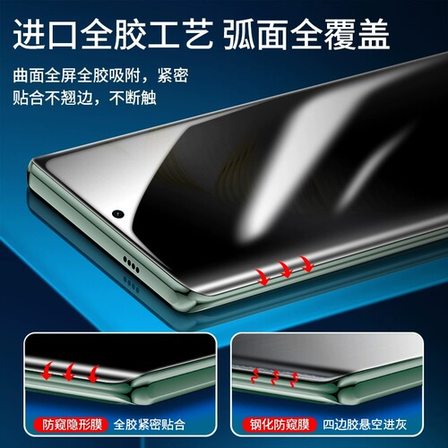 Applicable to Xiaomi 14 Hydrophobic Anti-Peek Film 14 Ultra Phone Film 13x Xiaomi 12s Anti-Fall Anti-Blast 11 Full Screen 10t
