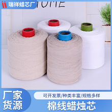 【卫克】蜡烛棉芯棉线不同股数大轴蜡烛diy蜡芯灯捻跨境批发蜡线
