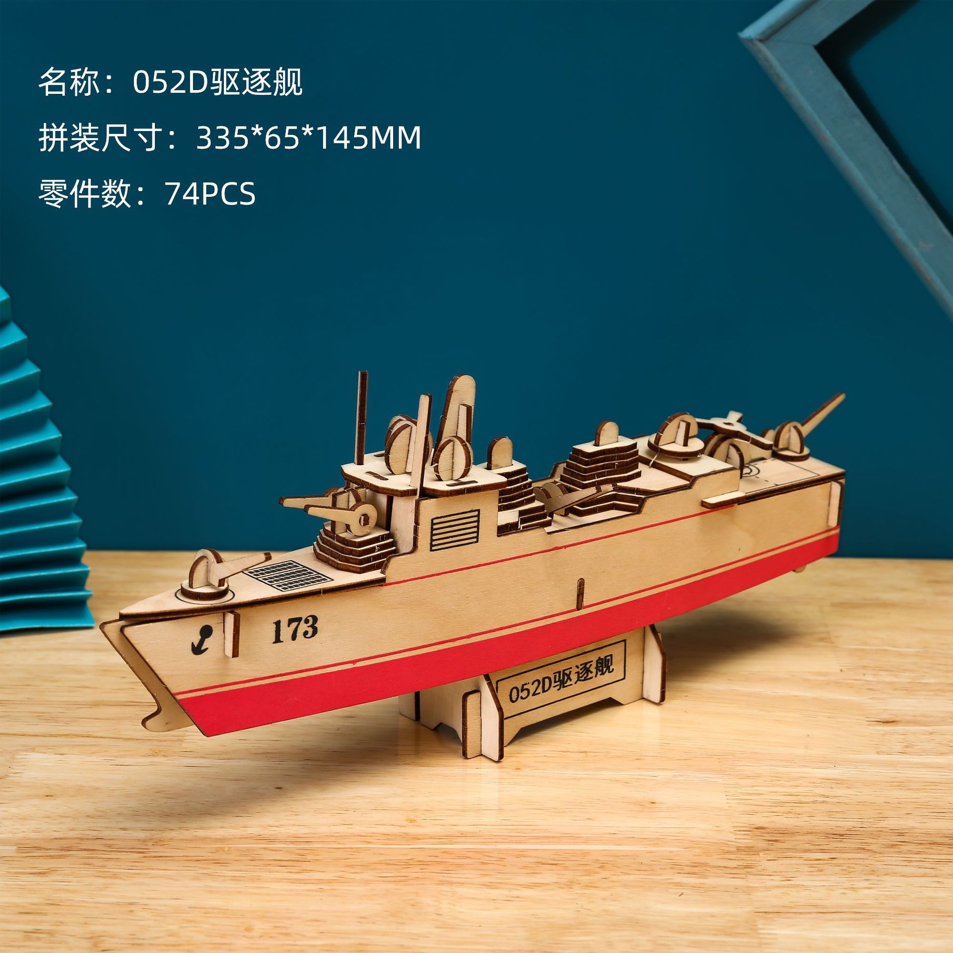 C-011 052D驱逐舰.jpg