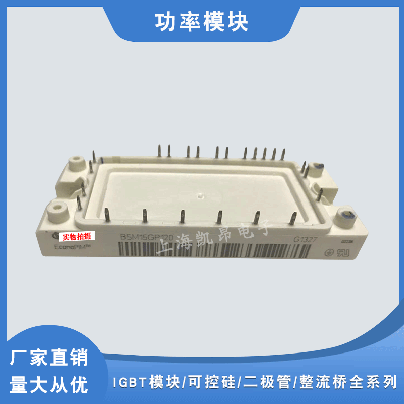 全新6单元IGBT模块BSM15GD120DLC BSM15GD120DLCE3224现货供应