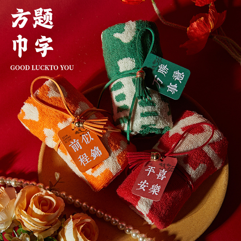 Wedding Companion Return Gift Bamboo Fiber Towel Roll Creative Wedding Celebration Shop Hand Gift Matching Gift Small Gift Square Towel