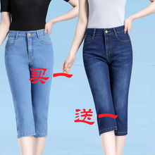 夏季新款高腰弹力七分牛仔裤女直筒大码简约修身显中年女士马裤