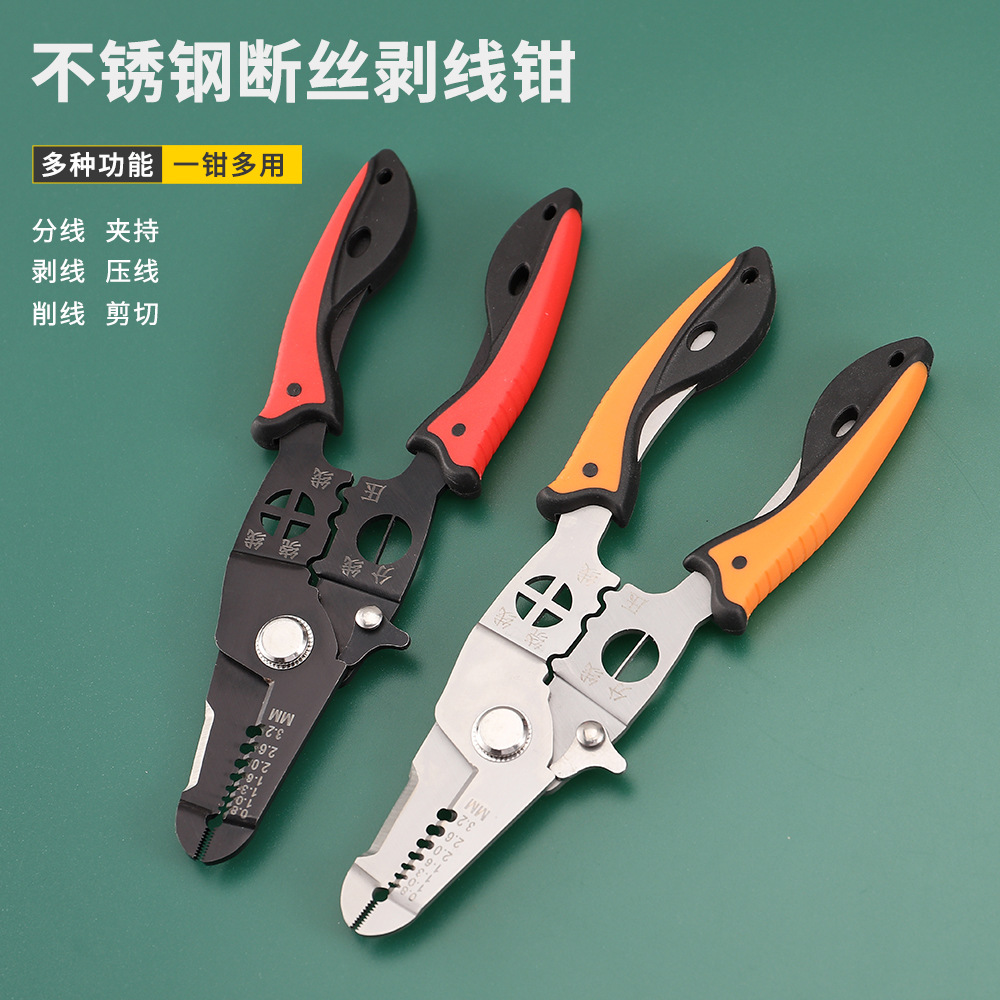 不锈钢压线钳多功能电工分线钳线剥线皮扒皮电缆剪刀剥线钳绕线剪