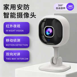 A3家用安防摄像机WiFi智能双向语音小相机高清夜视摄像头室内监控