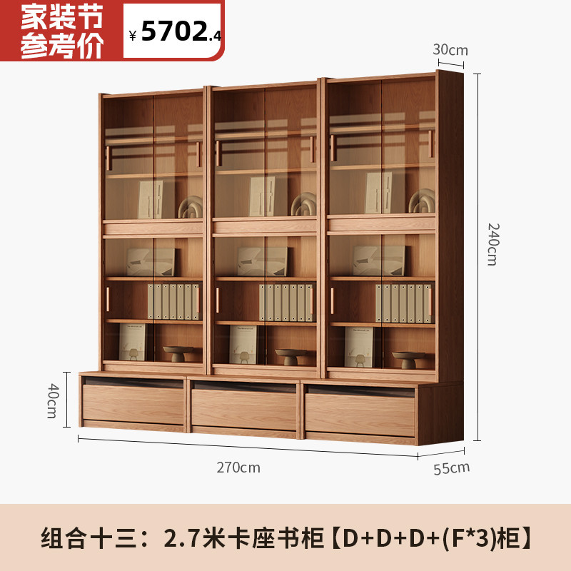 2.7m 카드장 책장 [D+D+D+(F*3)장]