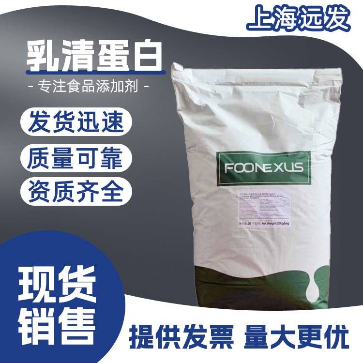 Whey Protein Wpc80 Whey Protein Instant Concentrated Food Grade Raw Material Whey Protein Wpc80 Whey Protein Instant Concentrated Food Grade Raw Material