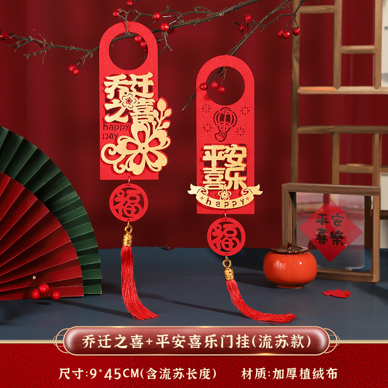 新築祝いのドアハンドルペンダント装飾新しい家の装飾新しい家の引っ越し玄関ドアセレモニー用品コレクション|undefined