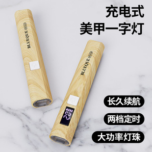 Factory Carefully Selects Electric Storage Manicure One-Word Lamp, Quick-Drying, Non-Blackening, Hand-Held Wearable Nail Lighting, Light Therapy Machine, Uv Glue Baking Lamp