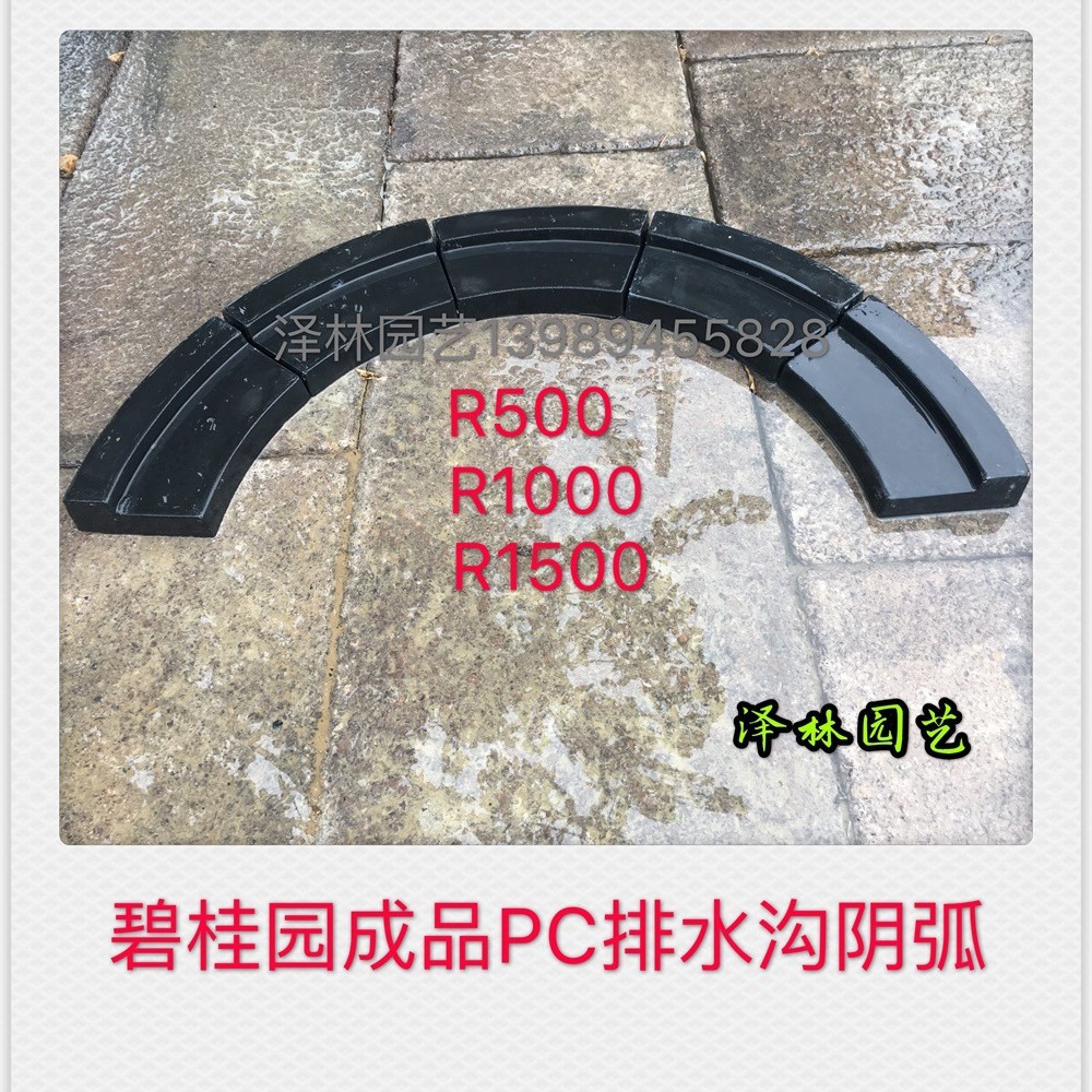 碧桂园成品PC排水沟圆弧段阴弧R500/1000/1500预制构件耐候性强