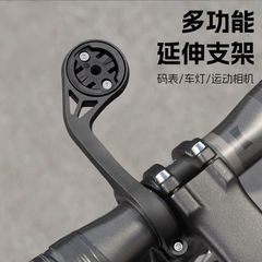 公路自行车码表延伸架一体把尼龙车灯相机可吊装支架装备