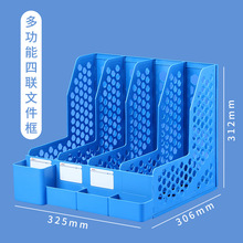 文件收纳盒加厚文件框筐文件架书架资料架置物架多层桌面书立办公