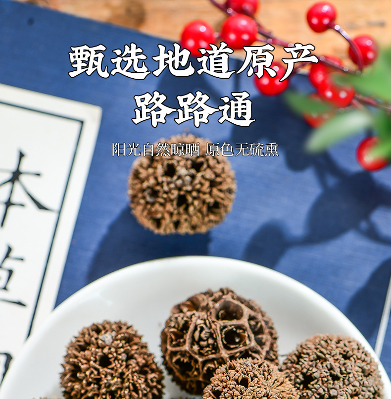 Lulutong Sweetgum Fruit 500g Dried Liquidambar Fructus Traditional Herbal Decoction Ingredient overview