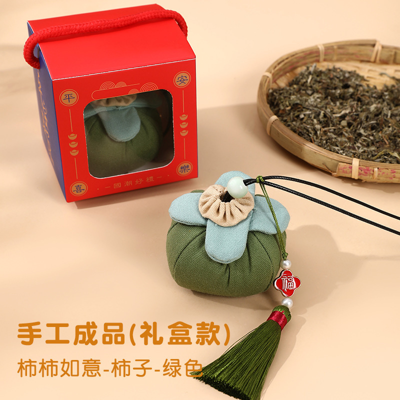 端午节香包香囊柿子diy手工材料包柿柿如意空袋艾草驱蚊礼品布袋|undefined