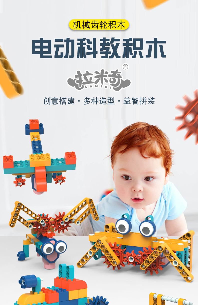 科教积木_01