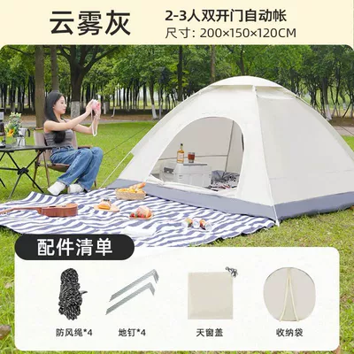 Parent-Kids Tent Outdoor Camping Style 3-4 People Home Sun Protection Indoor Small House Kidsren's Tent Fully Automatic Camping Style Meal (Avtomobil dam çadırları) - cloud-ash-2-3-people-double-door-single-tent