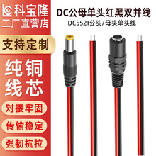 DC���^��5521�O�ؔz��C�Դ���^�t�ڳ�늾�dc5521ĸ12V24V�Դ��