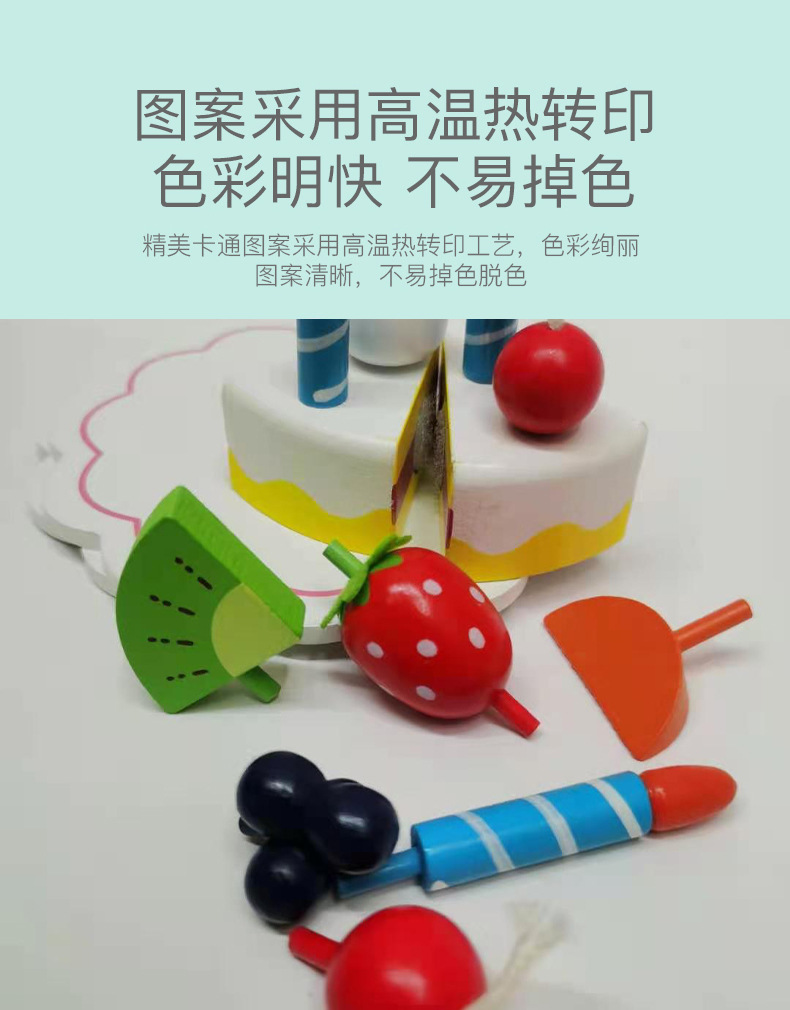 Girl's house play toy wooden fruit cake Cutter Fun Children's wooden simulation birthday kitchen toy set detail image 9