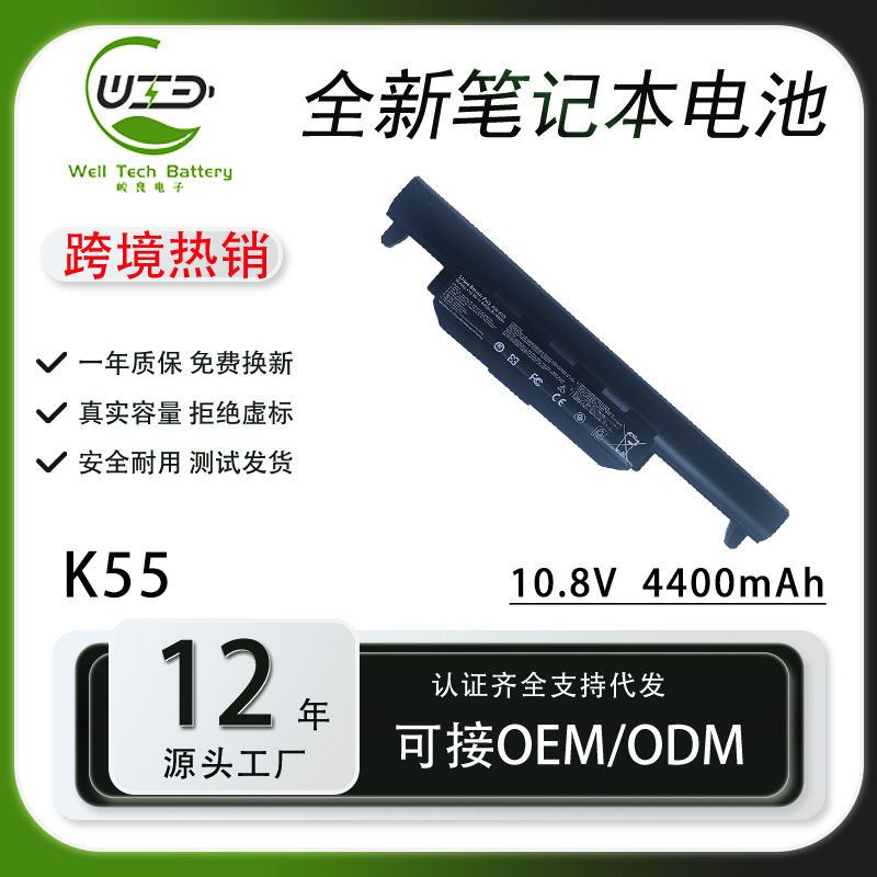 Compatible with Asus A55V/X55V/A32-K55/X75V/K45/X45Vd/A41-K55 Laptop Batteries