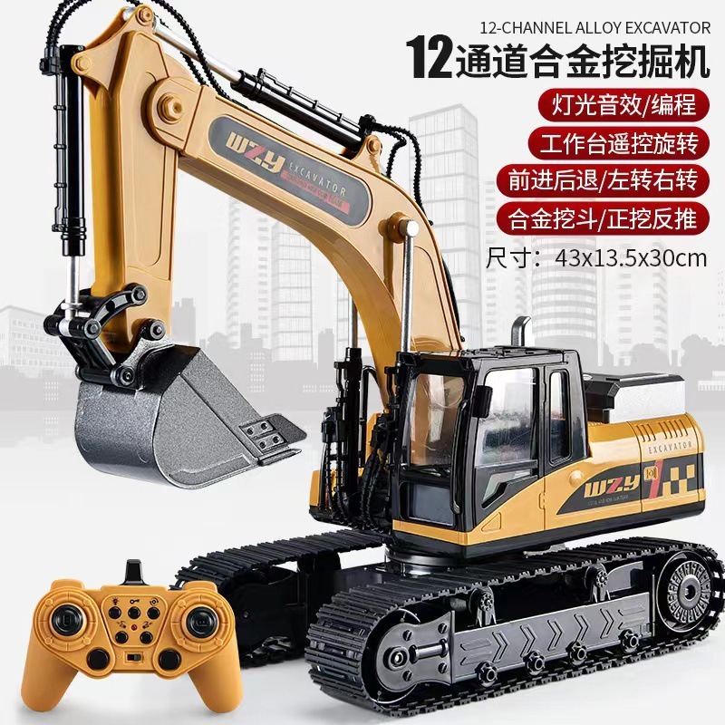 合金儿童遥控汽车挖掘机玩具车男孩电动挖土机工程车挖机一件代发|undefined