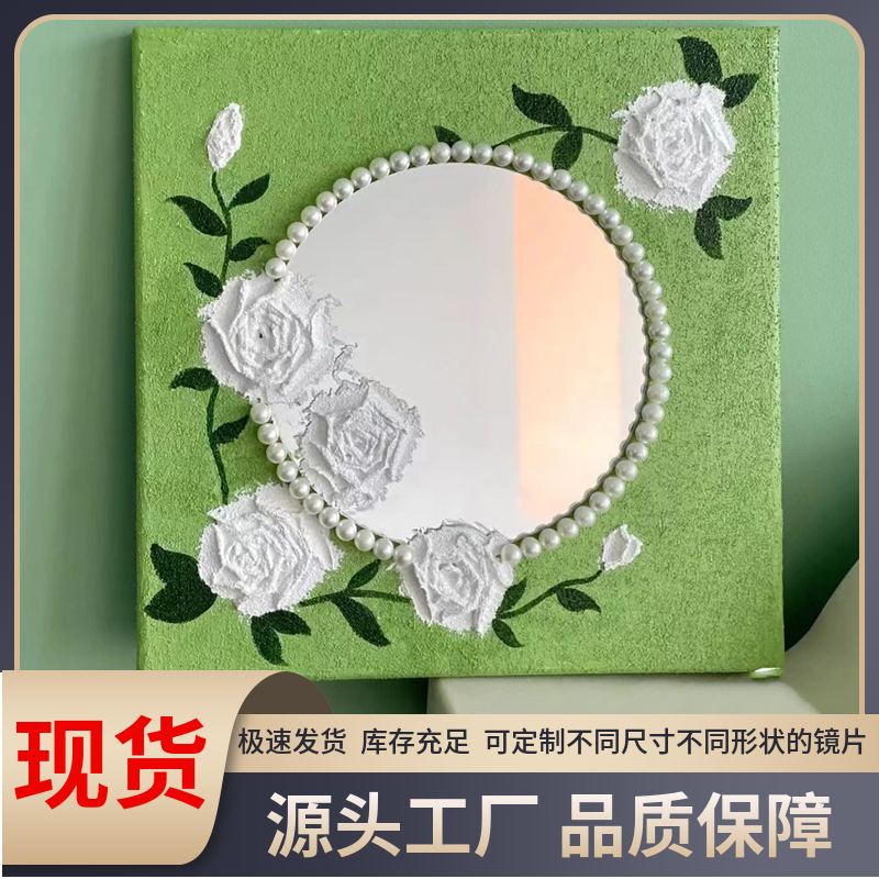 工厂批发网红ins异形不规则化妆镜台式桌面卧室梳妆镜亚克力镜片