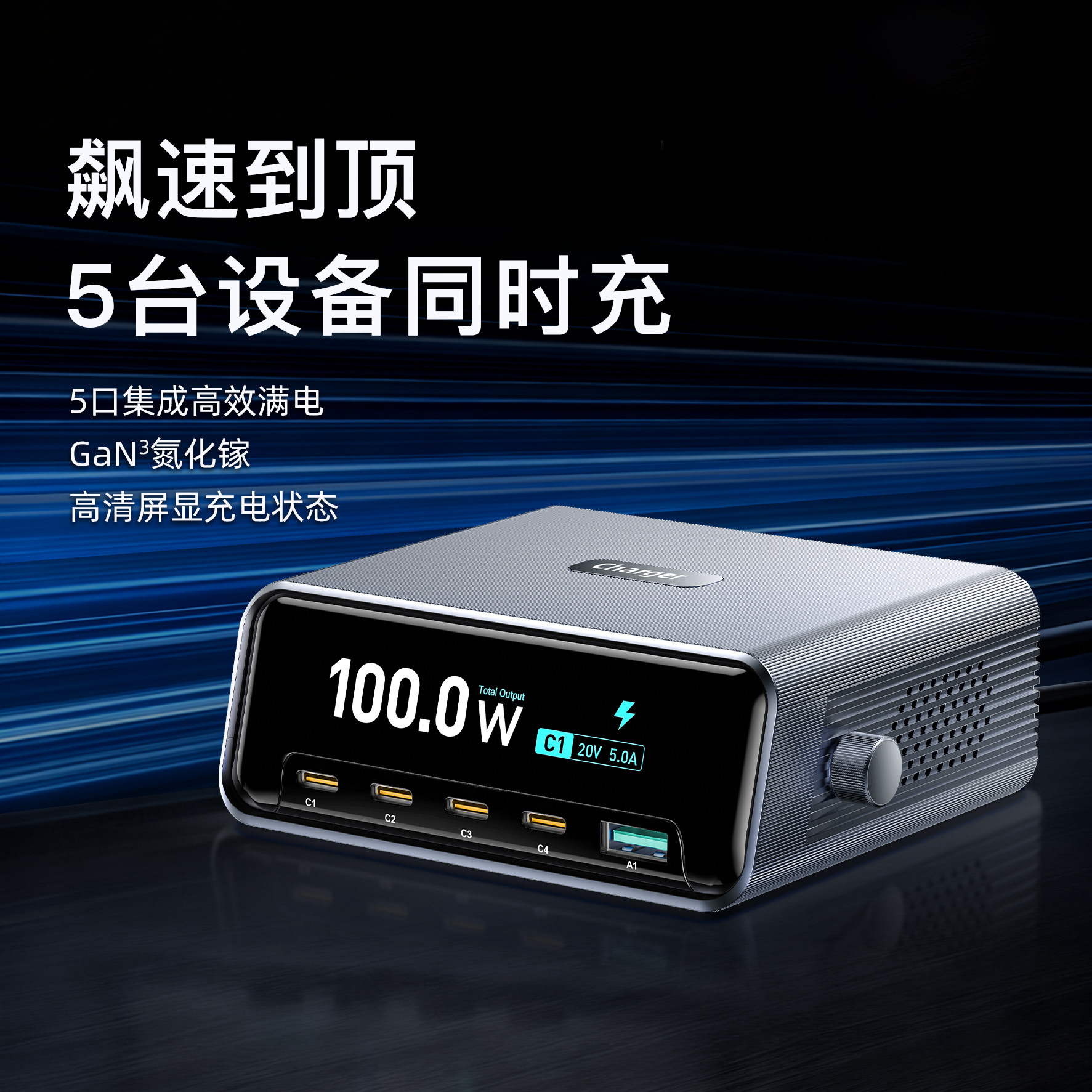 New 265W Gallium Nitride Multi-Port Desktop Charging Station Super Fast Charging Smart Screen Display Laptop and Mobile Phone Charger