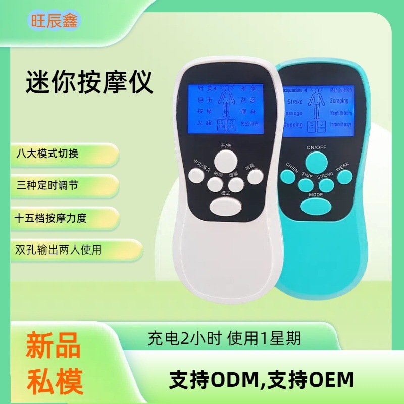 厂家数码双输出经络按摩仪低频颈椎脉冲按摩器多功能充电款理疗仪|undefined