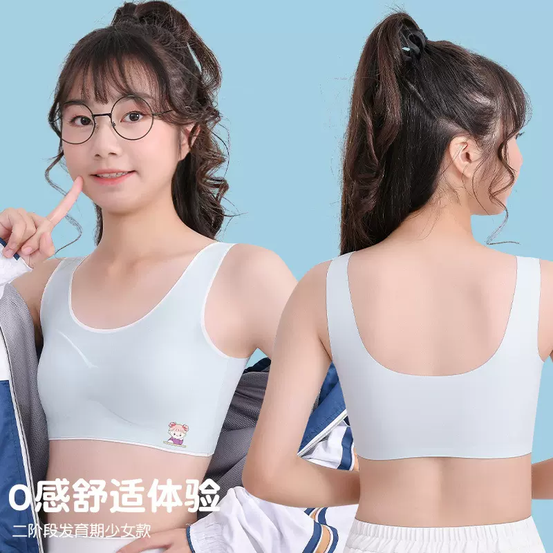 无痕亲肤发育期抹胸少女二阶段内衣背心小学初中高中学生儿童文胸