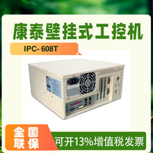 ktb康泰壁挂式工控机IPC-608-T凌华RK-608同款I3 I5 I7原装主板