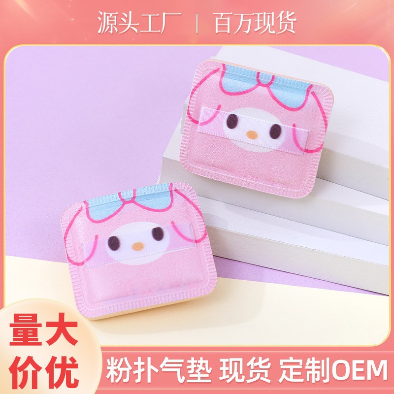 Esponja de maquillaje personalizada con diseño de dibujos animados, tipo marshmallow, de doble uso para aplicación en seco y húmedo, ultra suave, no absorbe polvo, esponja gruesa.