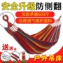 双人儿童大人家用吊床