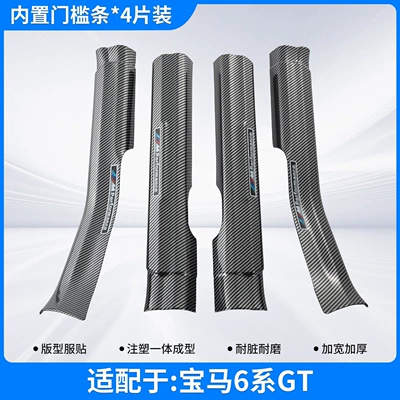 Suitable for BMW 6 Series GT, this Dekorativ pedal başlıqları - built-in-threshold-strip4-piece-setabs-carbon-fiber-shell-scratch-resistant-and-wear-resistant-bmw-6-series6-series-gt-imported