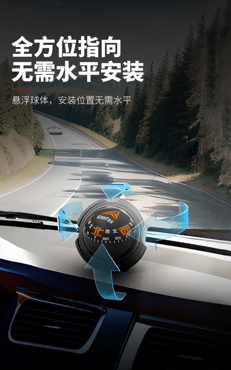 Suitable for Kanpas car compass, a specialized navigation ball for vehicles, high-precision, luminous, and resistant to high and low temperatures