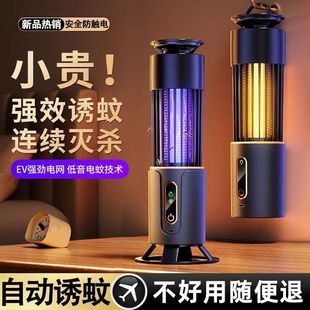 New Mosquito Repellent Artifact Outdoor Camping Style Mosquito Killer Lamp Office Home Dormitory Lamp Silent Infant and Pregnant Women Anti-Mosquito