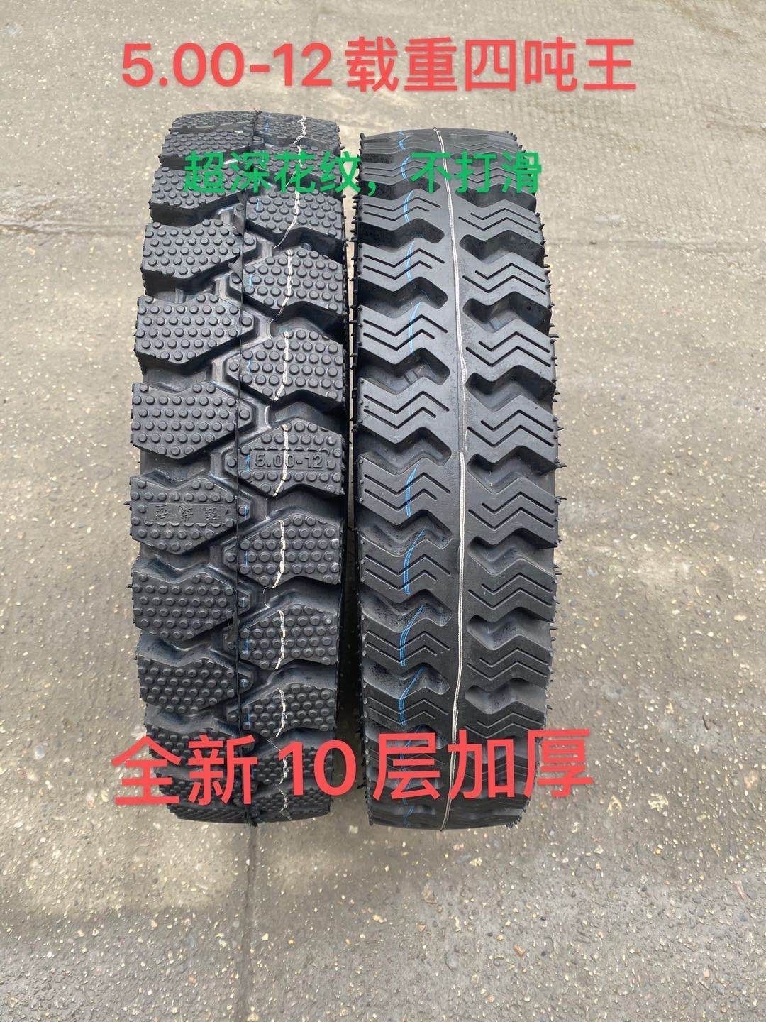 Tricycle tire steel wire 3.50/3.75/4.00/5.00-12 new inner and outer tire steel wire postage