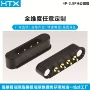 充电智能3.54pin连接器