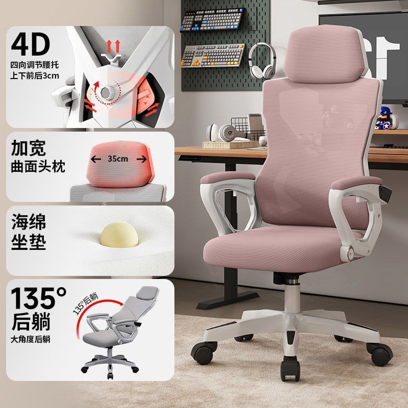 silla de computadora silla de oficina giratoria silla de jefe para dormir cómodamente sentado silla ergonómica dormitorio de estudiantes
