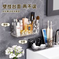 桌面置物架悬挂式收纳盒浴室卫生间免打孔墙上壁挂式洗手间可沥水
