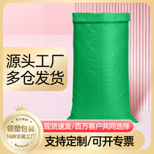 蛇皮袋编织袋绿色加厚快递物流打包用塑料编织袋子大号包裹包装袋