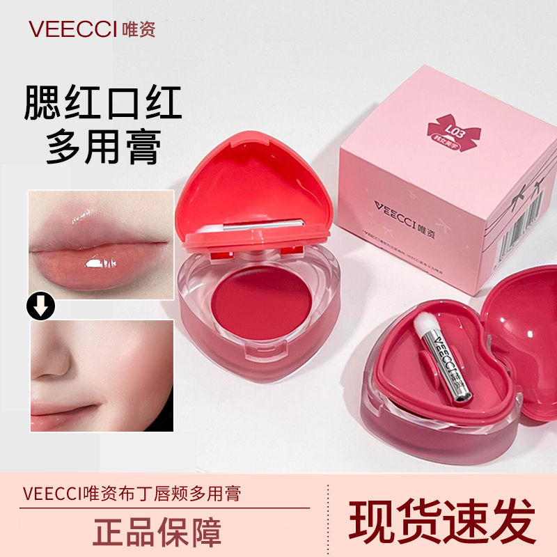 唯資布丁唇頰多用膏腮紅口紅多用腮紅膏唇釉自然水光感韓系妝容女