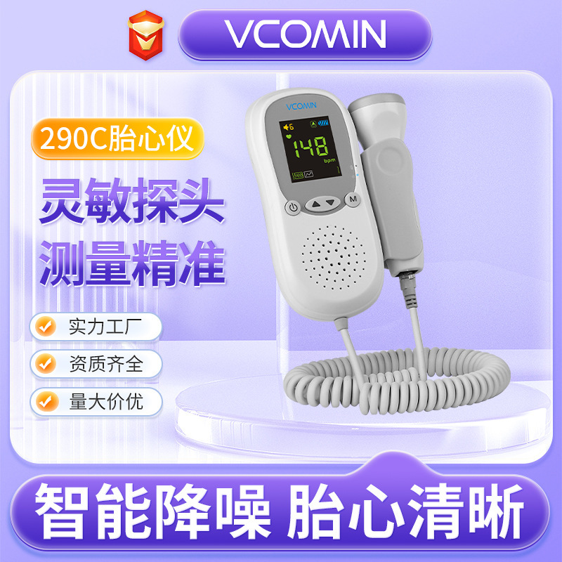 FD-290Cクロスボーダー胎心計胎児モニター乳児心拍妊婦家庭検出器胎動聴診器|undefined