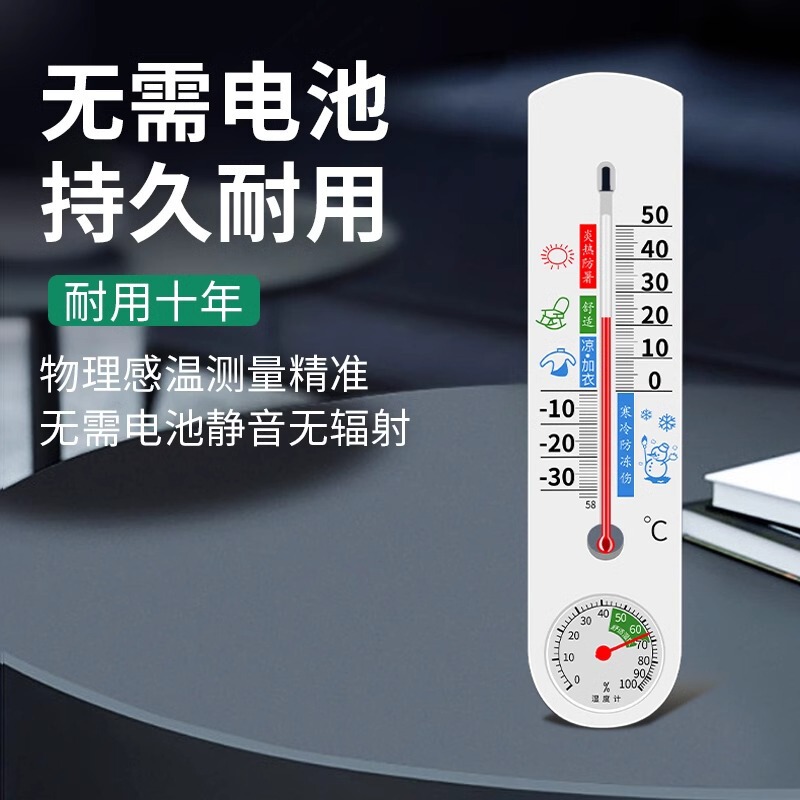 保連温湿度計家庭用温度計室内温度ディスプレイ冷蔵庫乾湿度計気温計湿度計|undefined