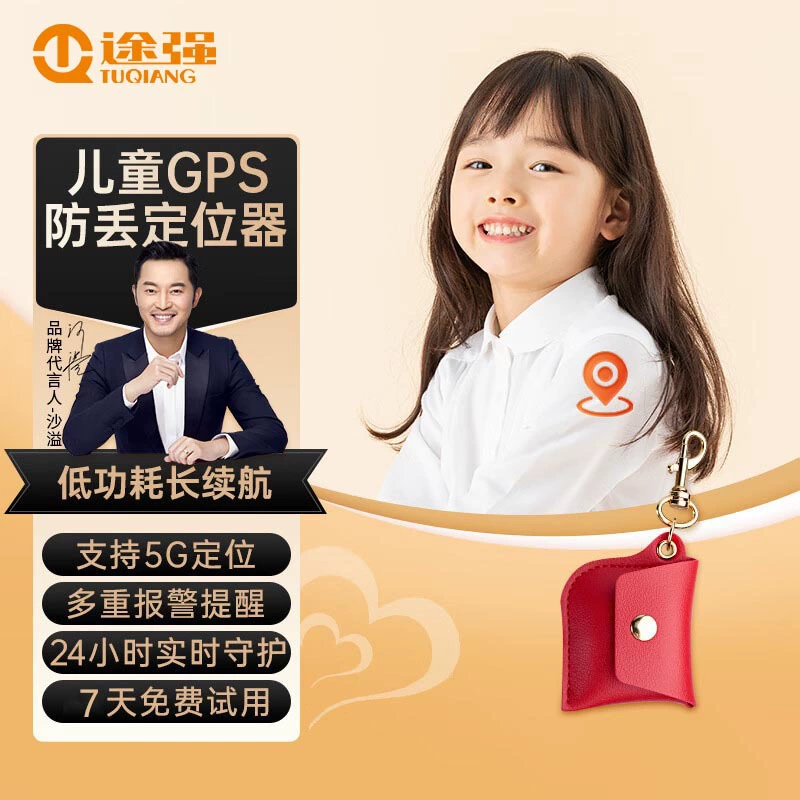 GPS-трекер Tuqiang для пожилых людей, детей и подростков, 5G-устройство против потери, беспроводной локатор-трекер.