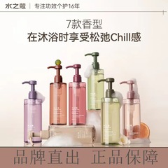 水之蔻果酸沐浴露香氛精油沐浴露持久留香温和不刺激滋养亮肤正品