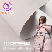�S�ҹ��� 75D�p��T800�NĤ�� ��ˮ�����޷���q��У���ڱ�������