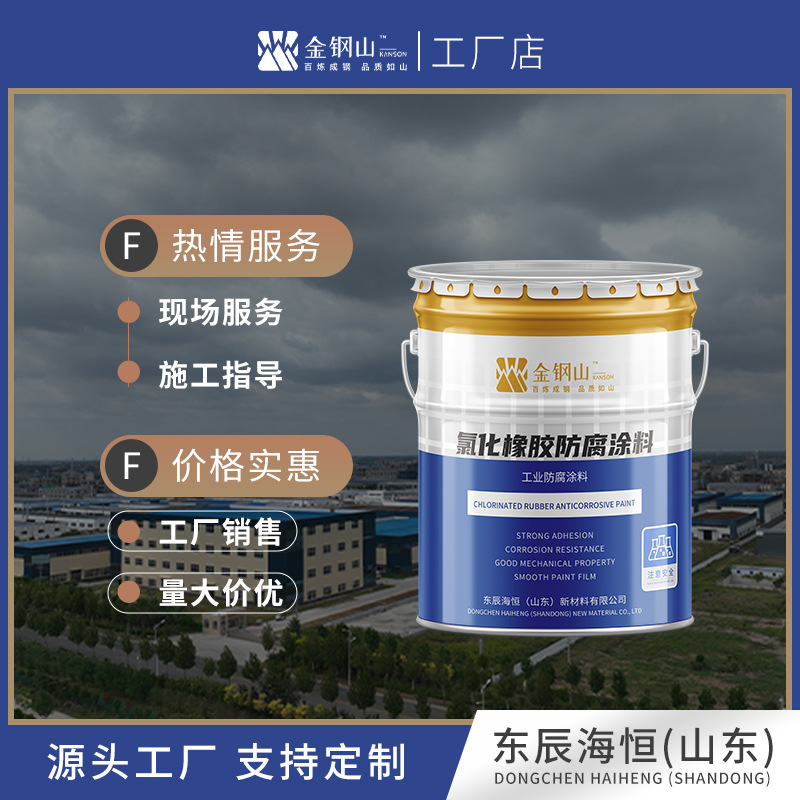 氯化橡胶防腐涂料建筑涂料  化工防腐涂料船及海洋钢结构防腐涂料