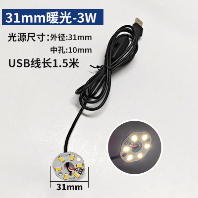 5V低電圧ランプ片単2色七彩光源板diy電気スタンドUSBソケットスイッチ線ledランプ芯付き