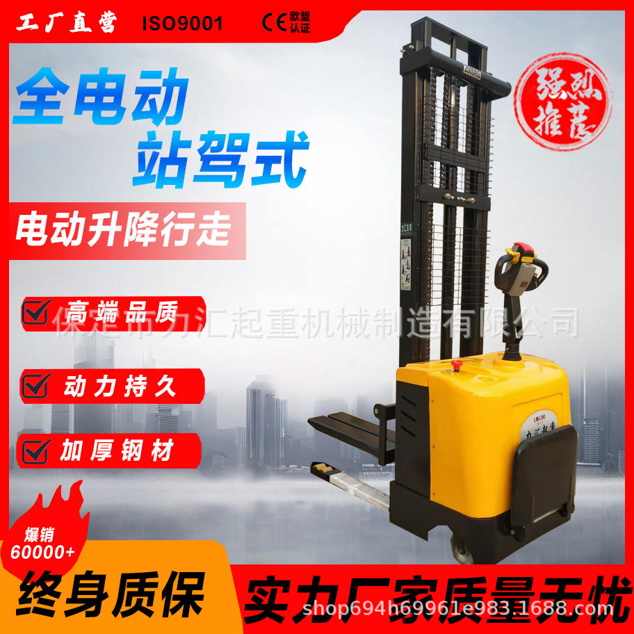 全电动叉车2吨升高车堆高车踏板升降机堆垛机搬运车铲车可定制