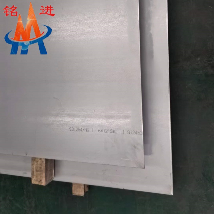 现货254SMo(UNS S31254)超级不锈钢板 254SMo厂家批发带质保书