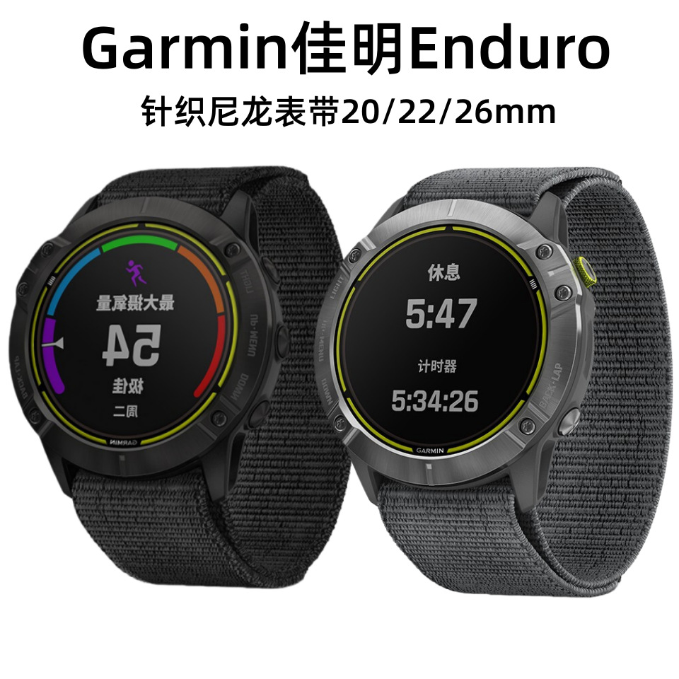 Suitable for Garmin Enduro/Thailand Railway/Fenix8/7Pro/Mk2I Replacement Knitted Watch Strap
