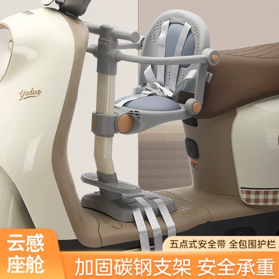 Electric Vehicle Child Seat: Electric car child seat